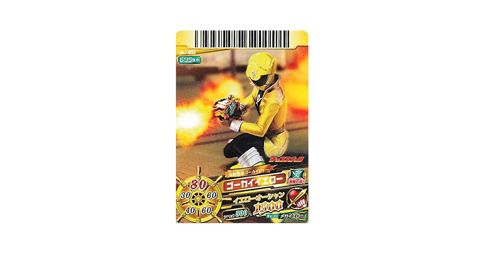 Amazon.co.jp: スーパー戦隊バトル ダイスオー 海賊戦隊